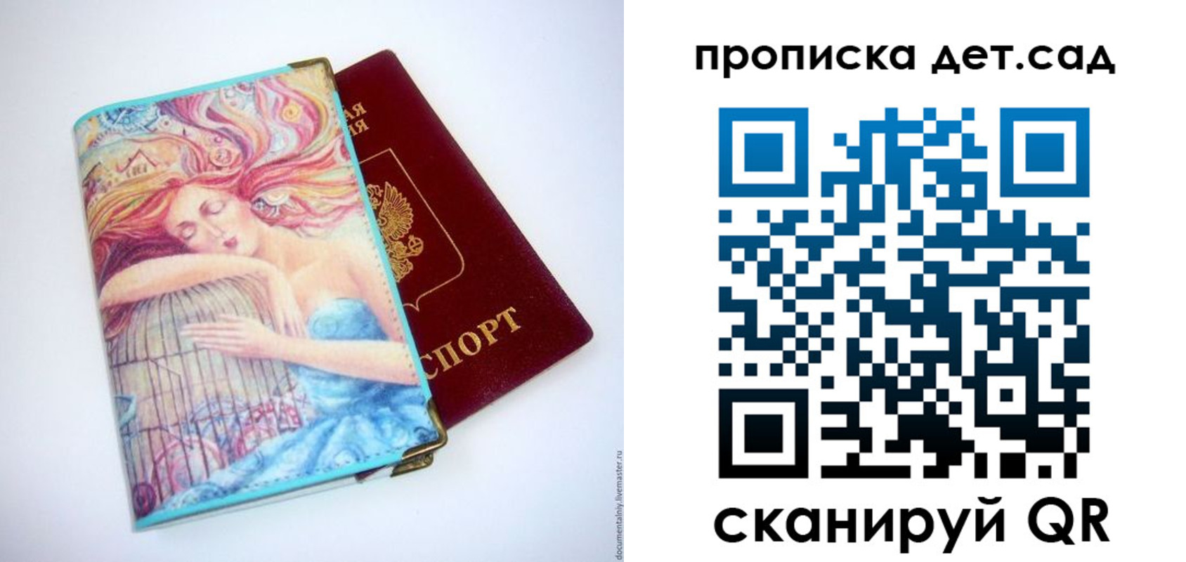 прописка в Урус-Мартане