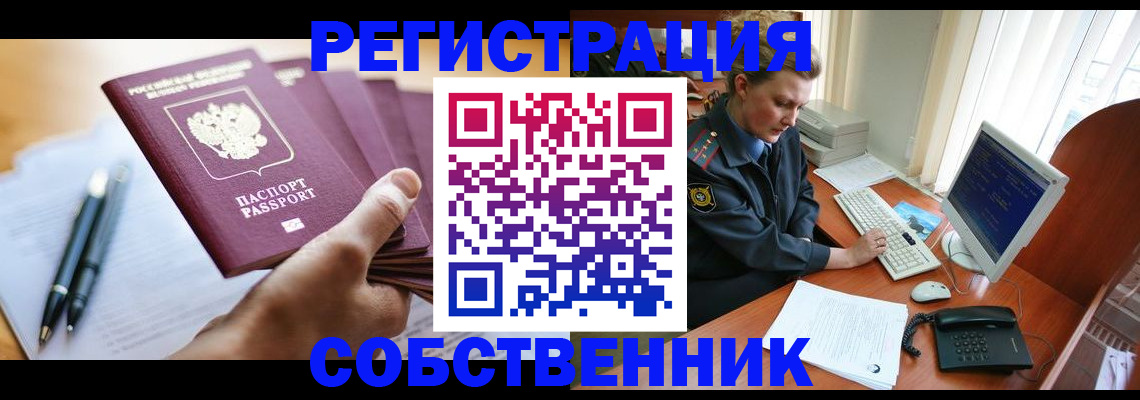 временная регистрация госуслуги в Урус-Мартане