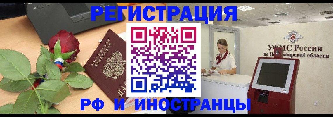 временная регистрация поиск в Урус-Мартане