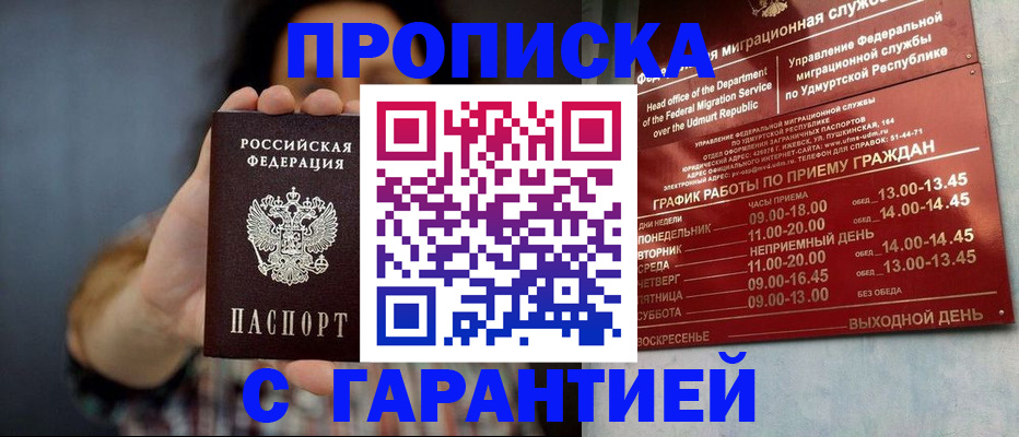 временная регистрация в Урус-Мартане