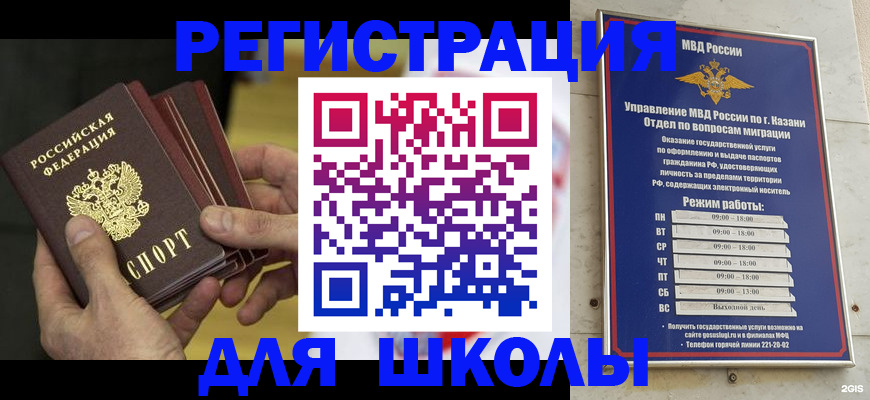 купить прописку в Урус-Мартане