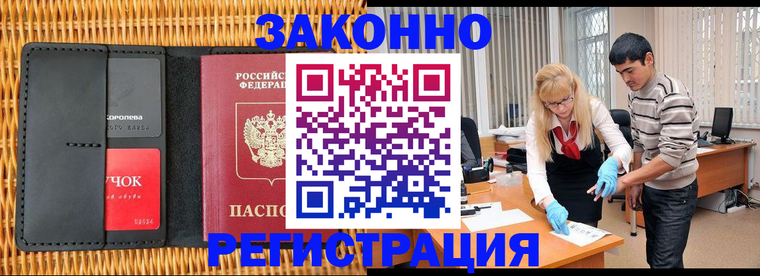 найти адрес прописки в Урус-Мартане