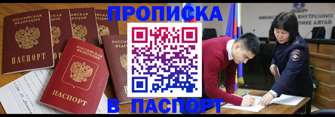 прописка иностранных граждан в Урус-Мартане