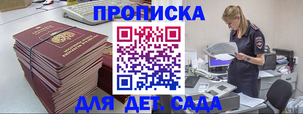 временная прописка в Урус-Мартане