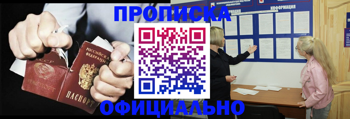 временная регистрация купить в Урус-Мартане